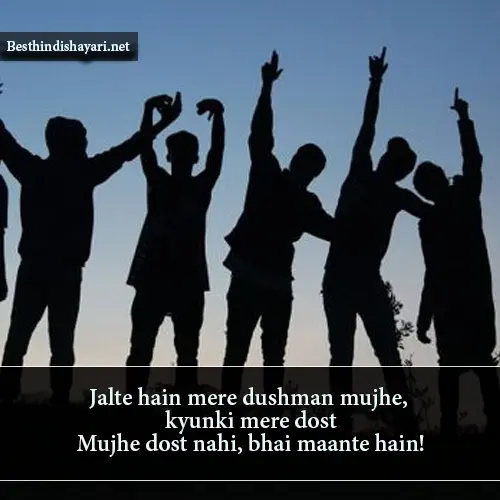 Best Friend Shayari in English