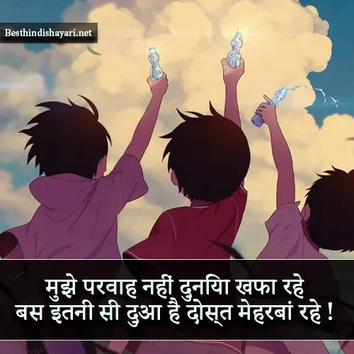 Best Friend Shayari in Hindi 2 Line