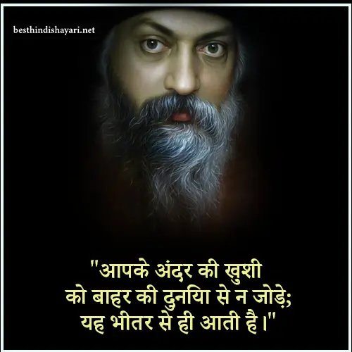 Best Osho Quotes in Hindi