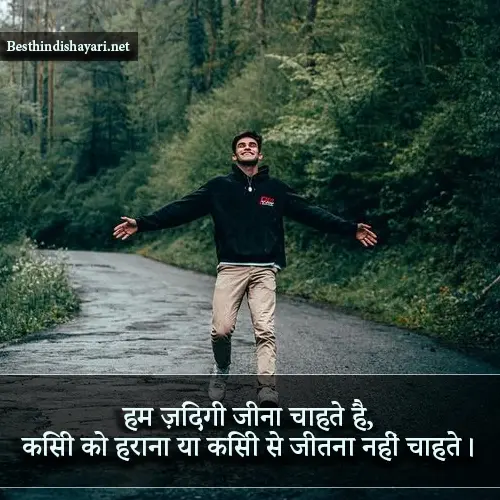 Best Sher Shayari