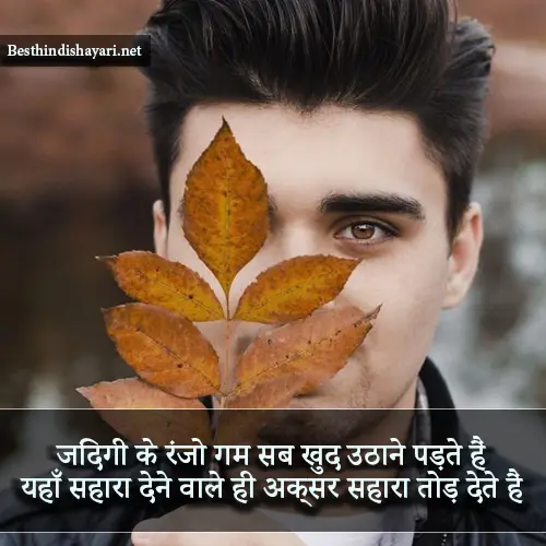 Best Sher Shayari