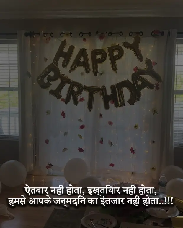 Birthday Shayari for Friend