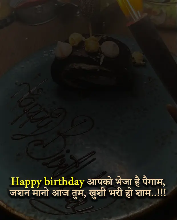 Birthday Shayari for Lover