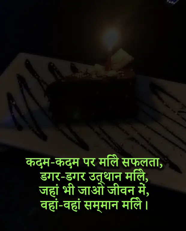 Birthday Shayari for Lover