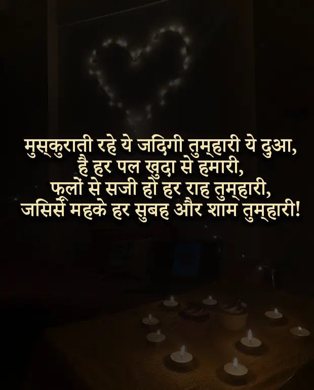 Birthday Shayari in Hindi