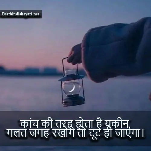 Breakup Sad Shayari