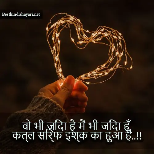 Breakup Sad Shayari