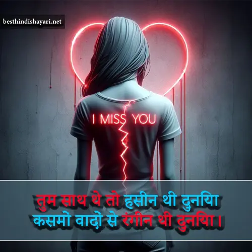 Broken Heart Sad Shayari