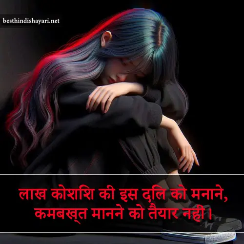 Broken Heart Sad Shayari