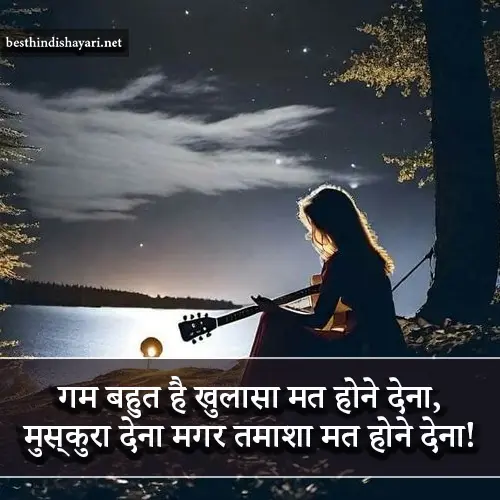 Broken Heart Sad Shayari