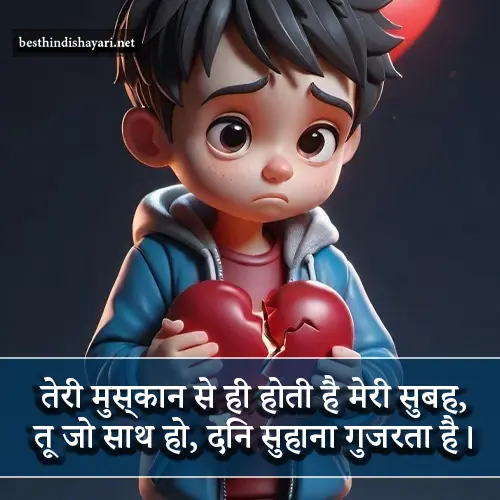 Broken Heart Shayari