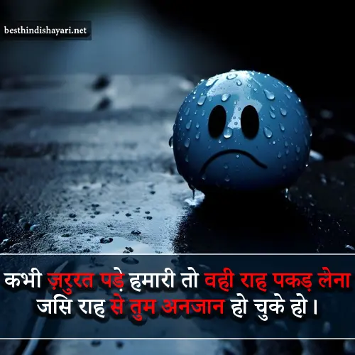 Broken Heart Shayari