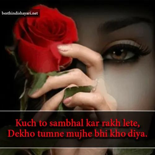 Broken Heart Shayari in English