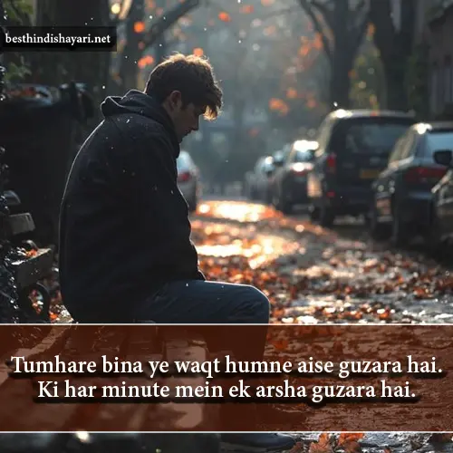 Broken Heart Shayari in English