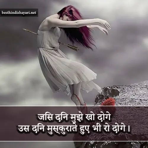 Broken Heart Shayari in Hindi