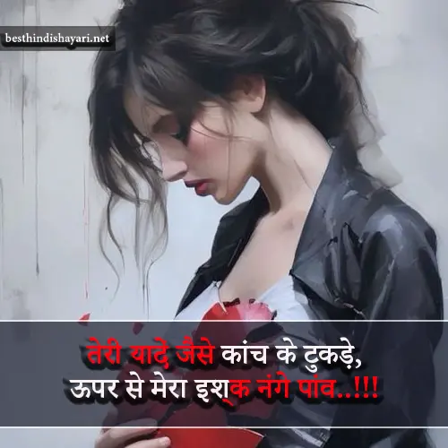 Broken Heart Shayari in Hindi