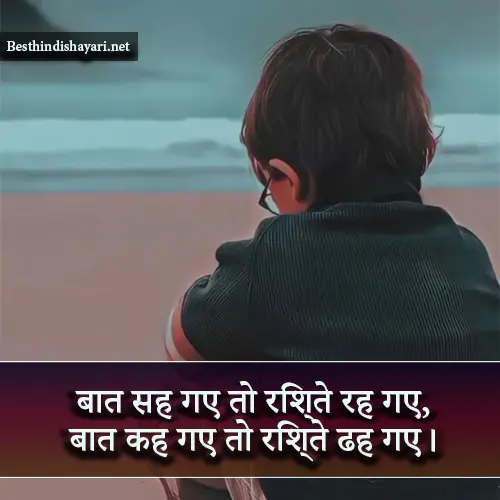 Dard Matlabi Shayari