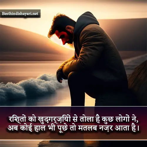 Dard Matlabi Shayari