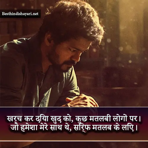 Dard Matlabi Shayari