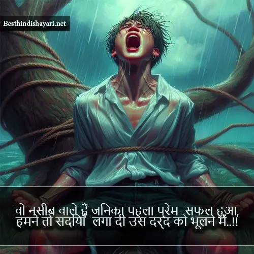 Dard Sad Shayari