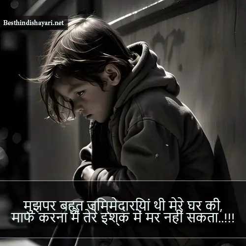 Dard Sad Shayari