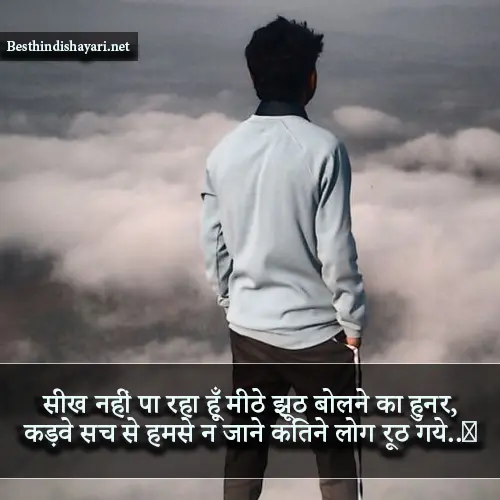 Dosti Sad Shayari