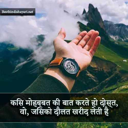 Dosti Sad Shayari