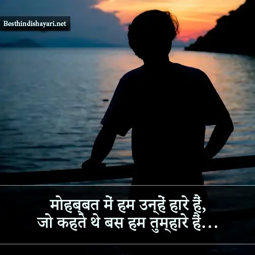 Dosti Sad Shayari