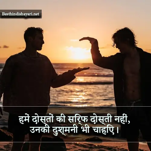 Dosti Shayari 2 Line