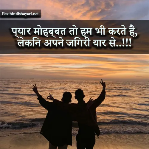 Dosti Shayari 2 Line