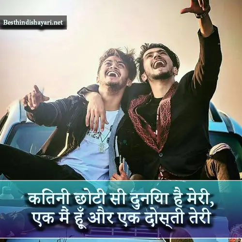 Dosti Sher Shayari