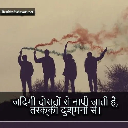 Dosti Wali Shayari