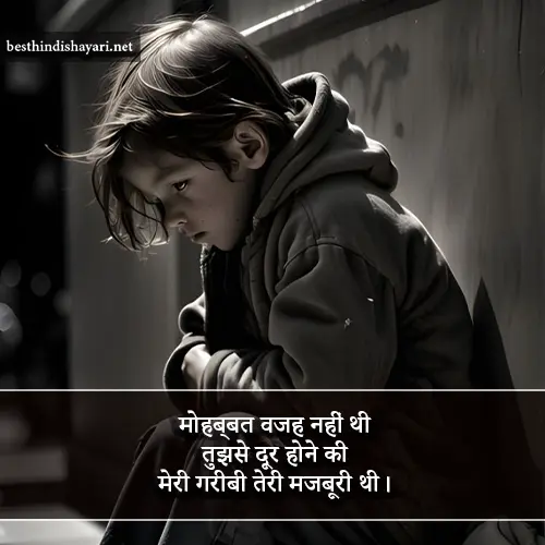 Emotional Broken Heart Shayari