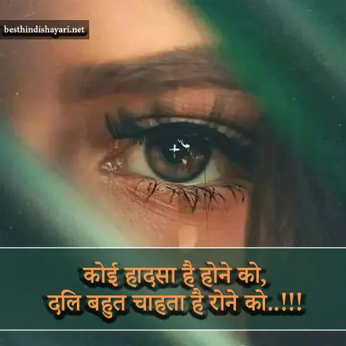 Emotional Broken Heart Shayari