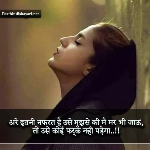 Emotional Sad Shayari