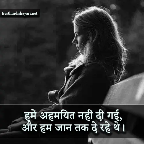 Emotional Sad Shayari