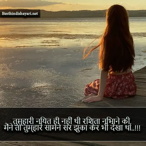 Family Sad Shayari