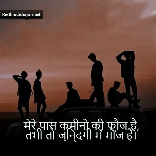 Funny Dosti Shayari