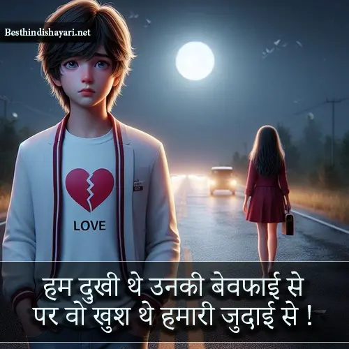 Gam Bhari Sher Shayari