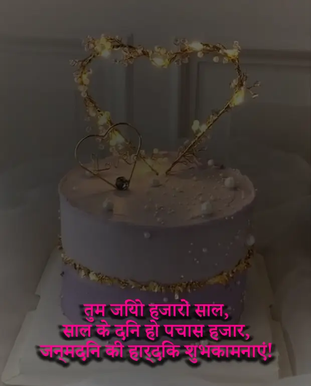 Happy Birthday Bhai Shayari