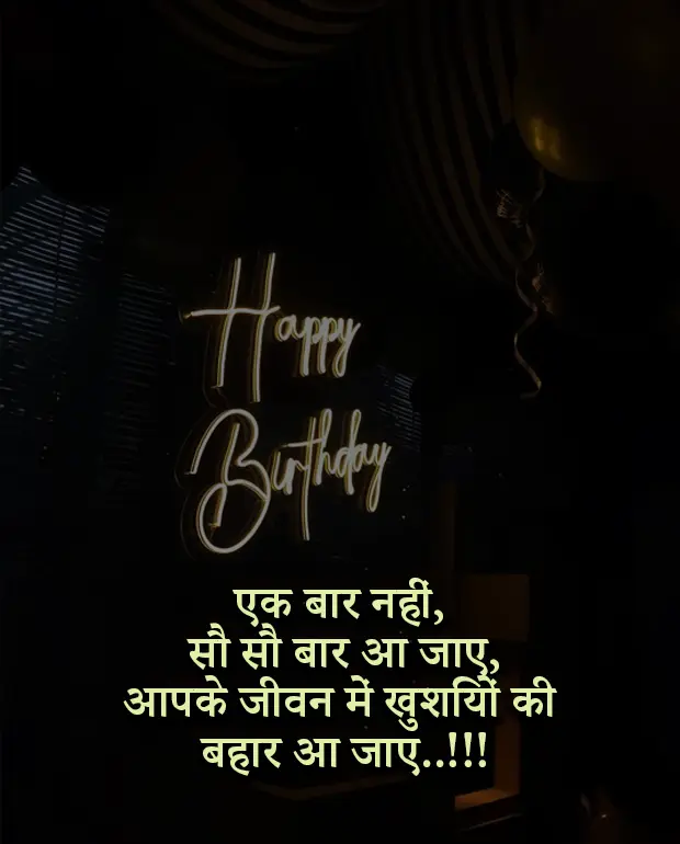 Happy Birthday Bhai Shayari