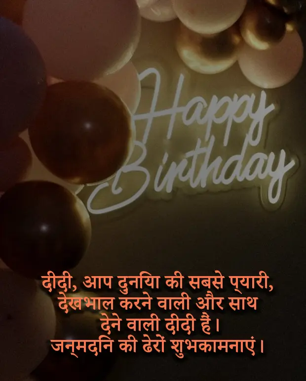 Happy Birthday Sister Shayari