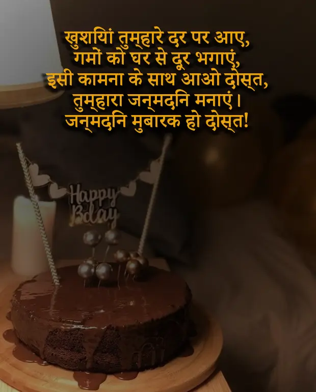 Heart Touching Birthday Shayari