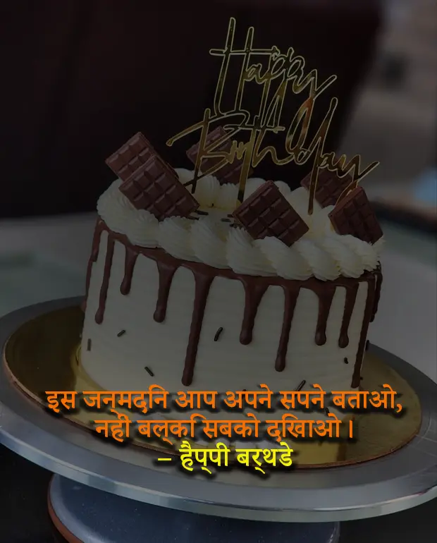 Heart Touching Birthday Shayari