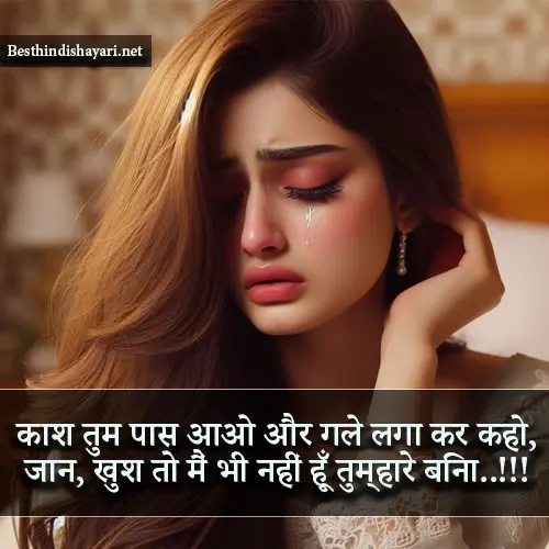 Heart Touching Miss You Shayari