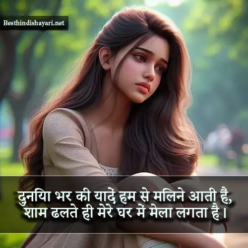 Heart Touching Miss You Shayari