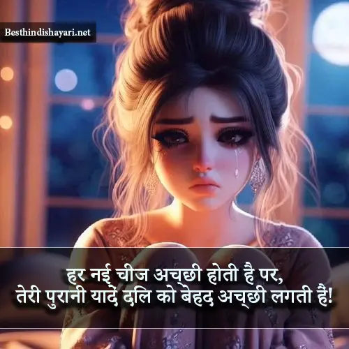 Heart Touching Miss You Shayari