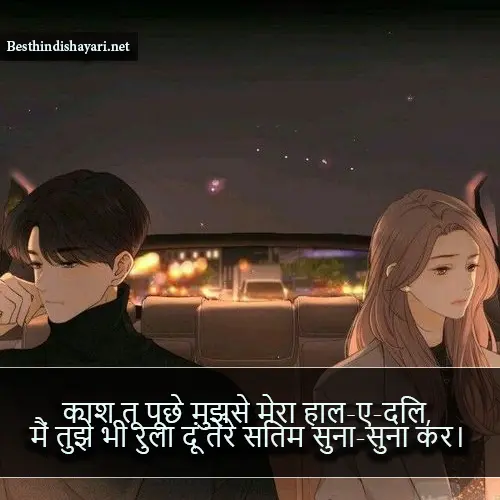 Husband Wife Sad Shayari