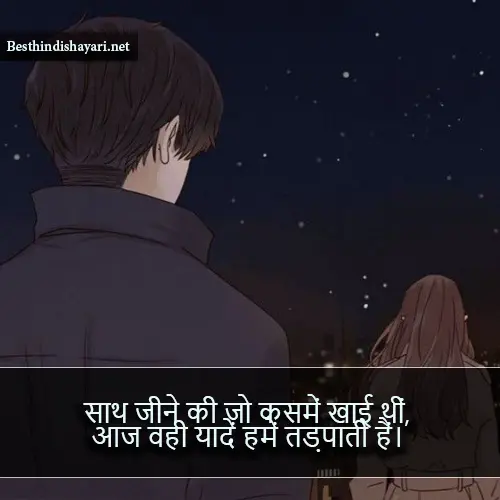 Husband Wife Sad Shayari