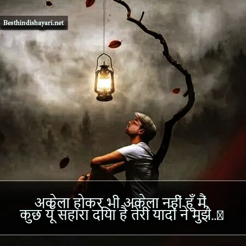 Instagram Sad Shayari